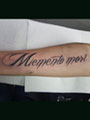 kleines Tattoo Aachen Tattoo Schriftzug Aachen Schriftzug Tattoo Aachen Tattoostudio Aachen Tattoostudio günstig Aachen günstiges Tattoo Aachen